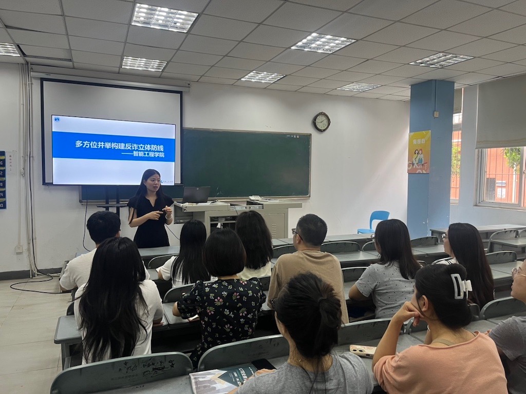 多方并举构建反诈立体防线——智能工程学院召开反诈工作专题会议