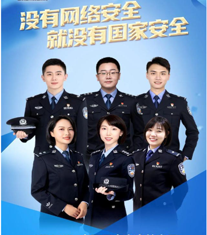 1742437448116063653.png 图1 没有网络安全就没有国家安全.png