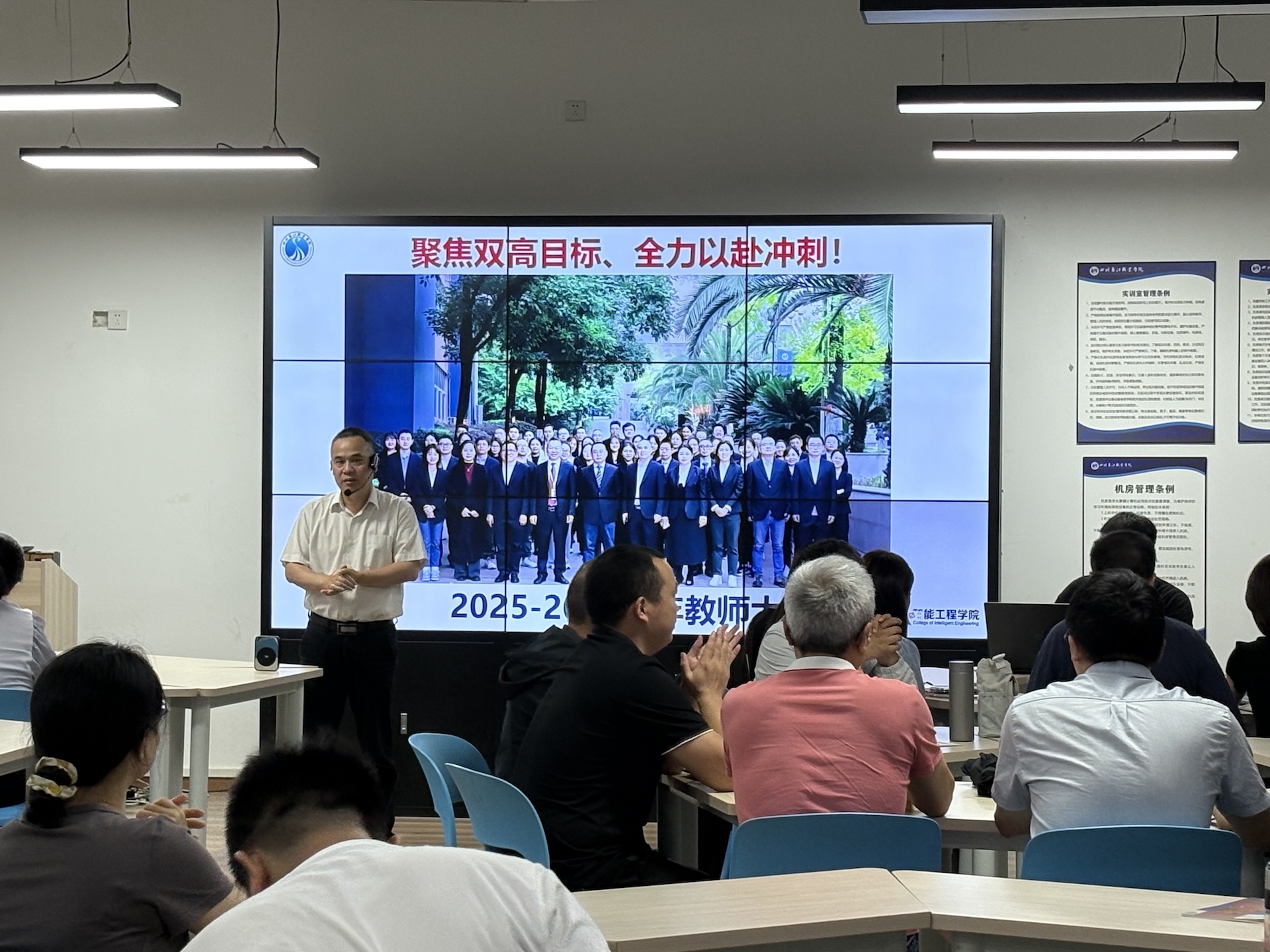 聚焦双高目标，全力以赴冲刺 智能工程学院召开2025-2026学年要点工作部署会