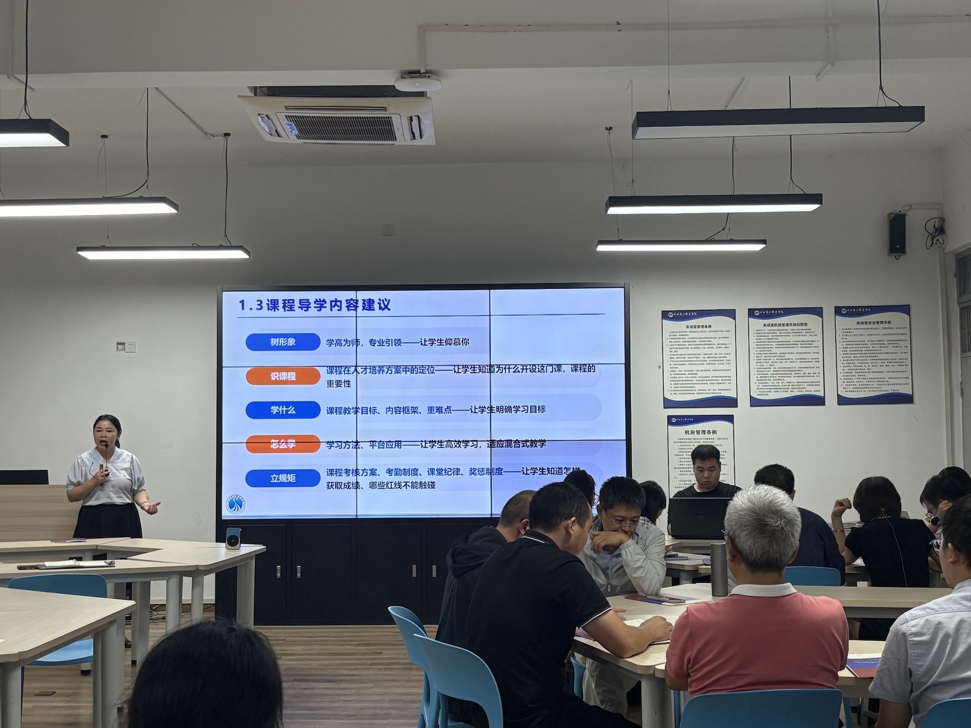 智能工程学院组织开展“做好课程导学、落实课程评价”专题培训