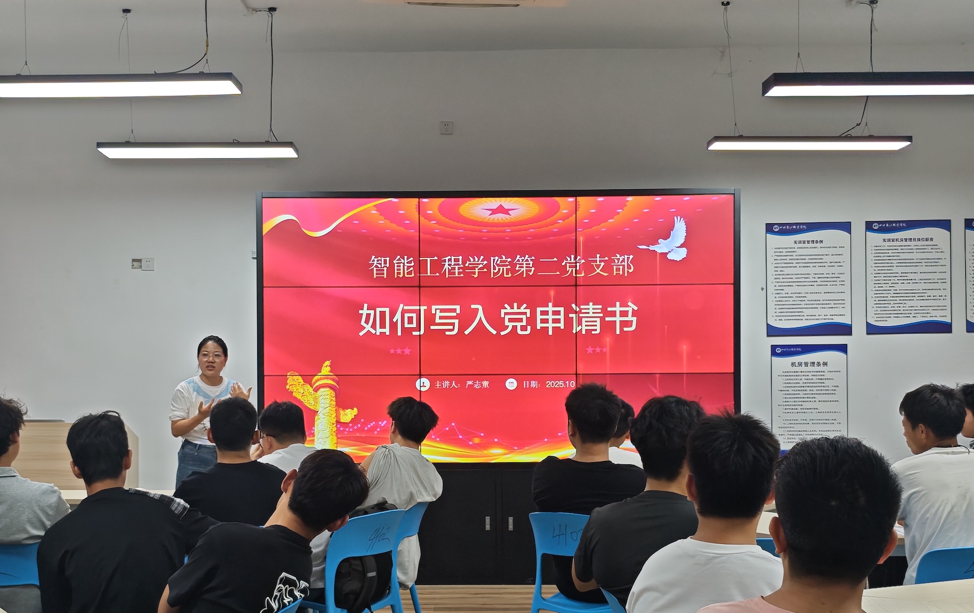 智能工程学院第二党支部开展新生入党申请书规范书写培训