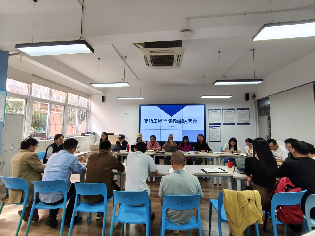 智能汽车系组织开展教辅联席会