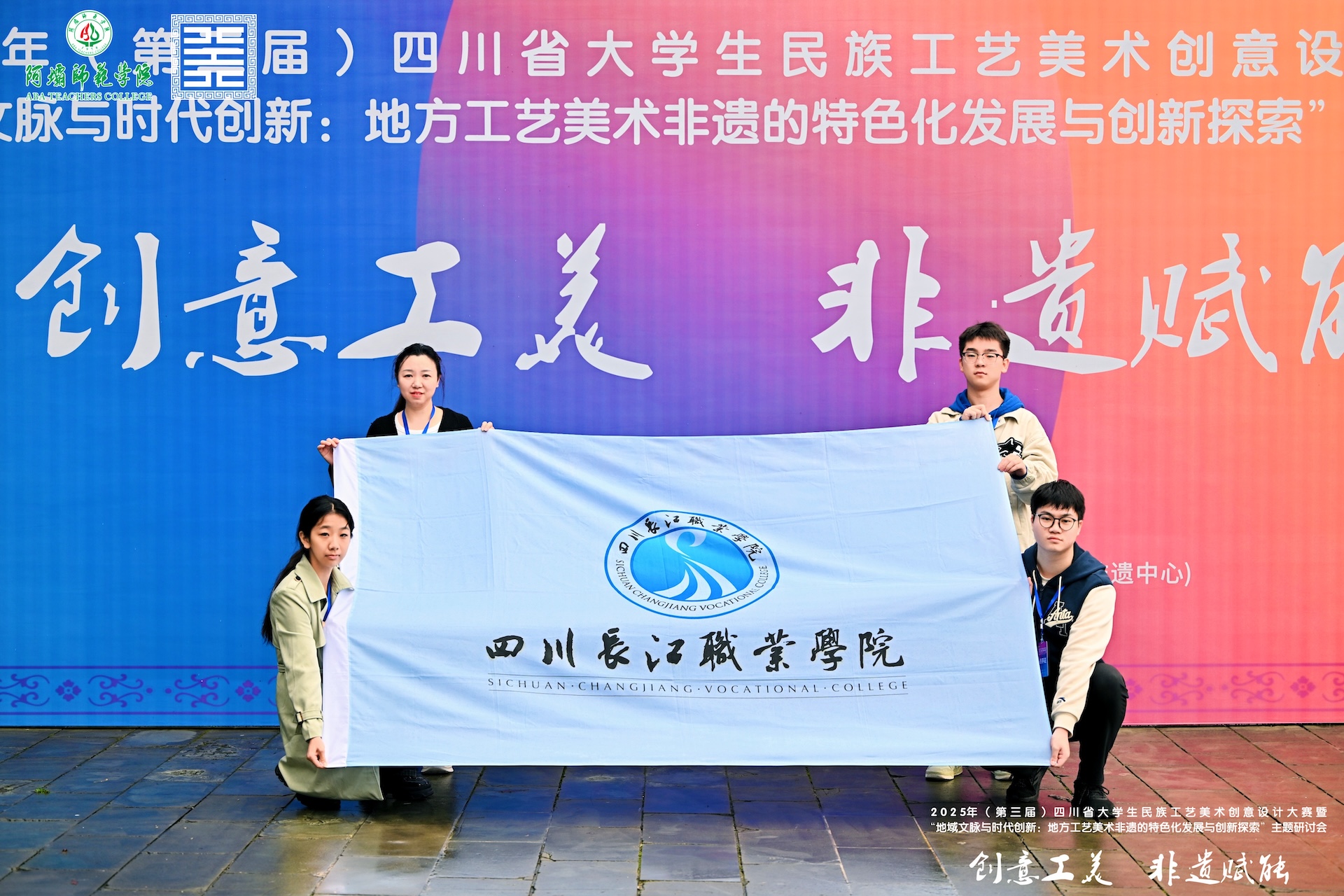 喜报：智能工程学院师生在2025年四川省大学生民族工艺美术创意设计大赛中斩获佳绩