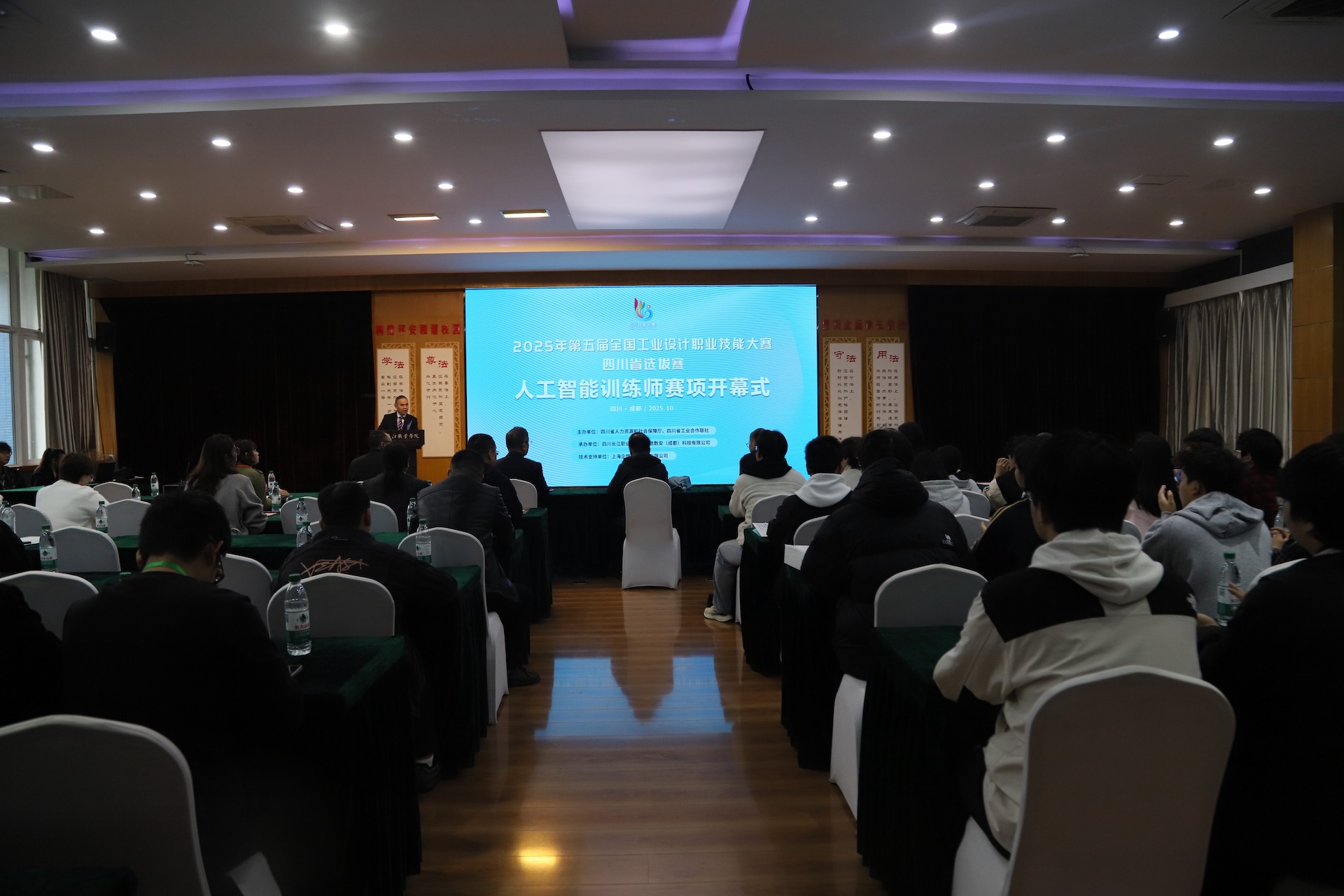 第五届全国工业设计职业技能大赛四川省选拔赛人工智能训练师赛项在我校开幕