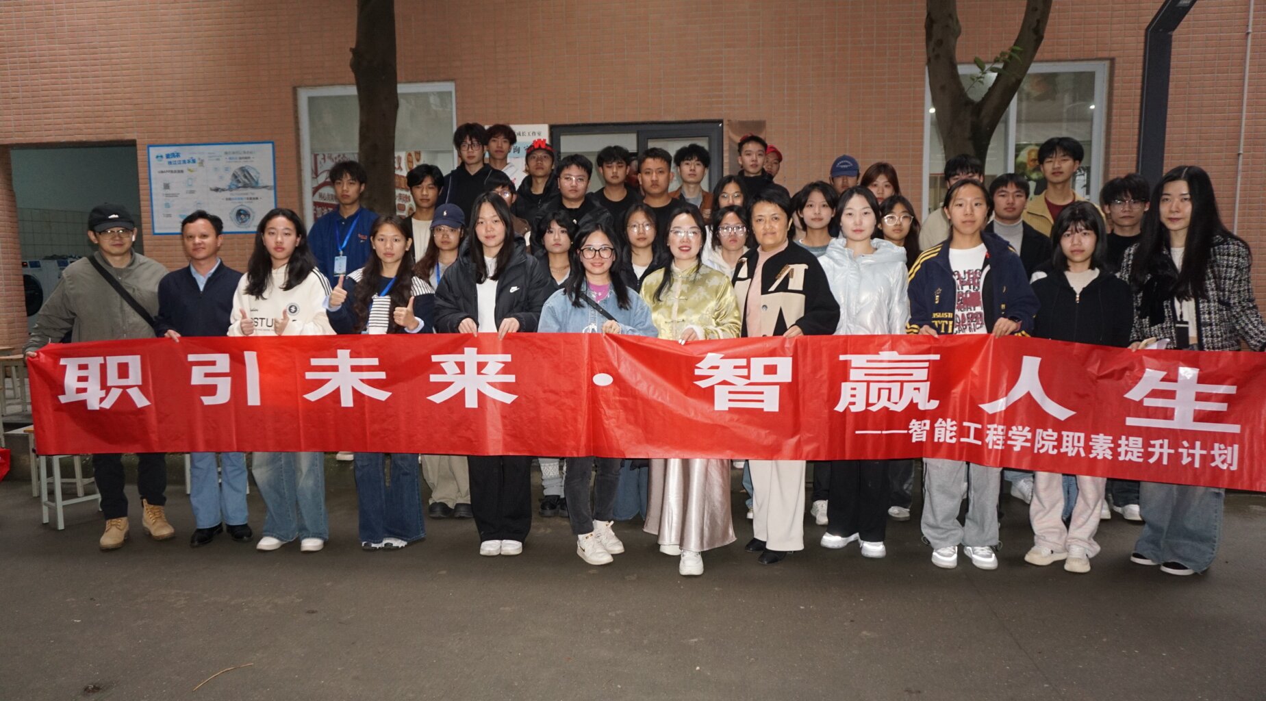 智能工程学院开展“职引未来，智赢人生”职素交流活动，助力学生成长