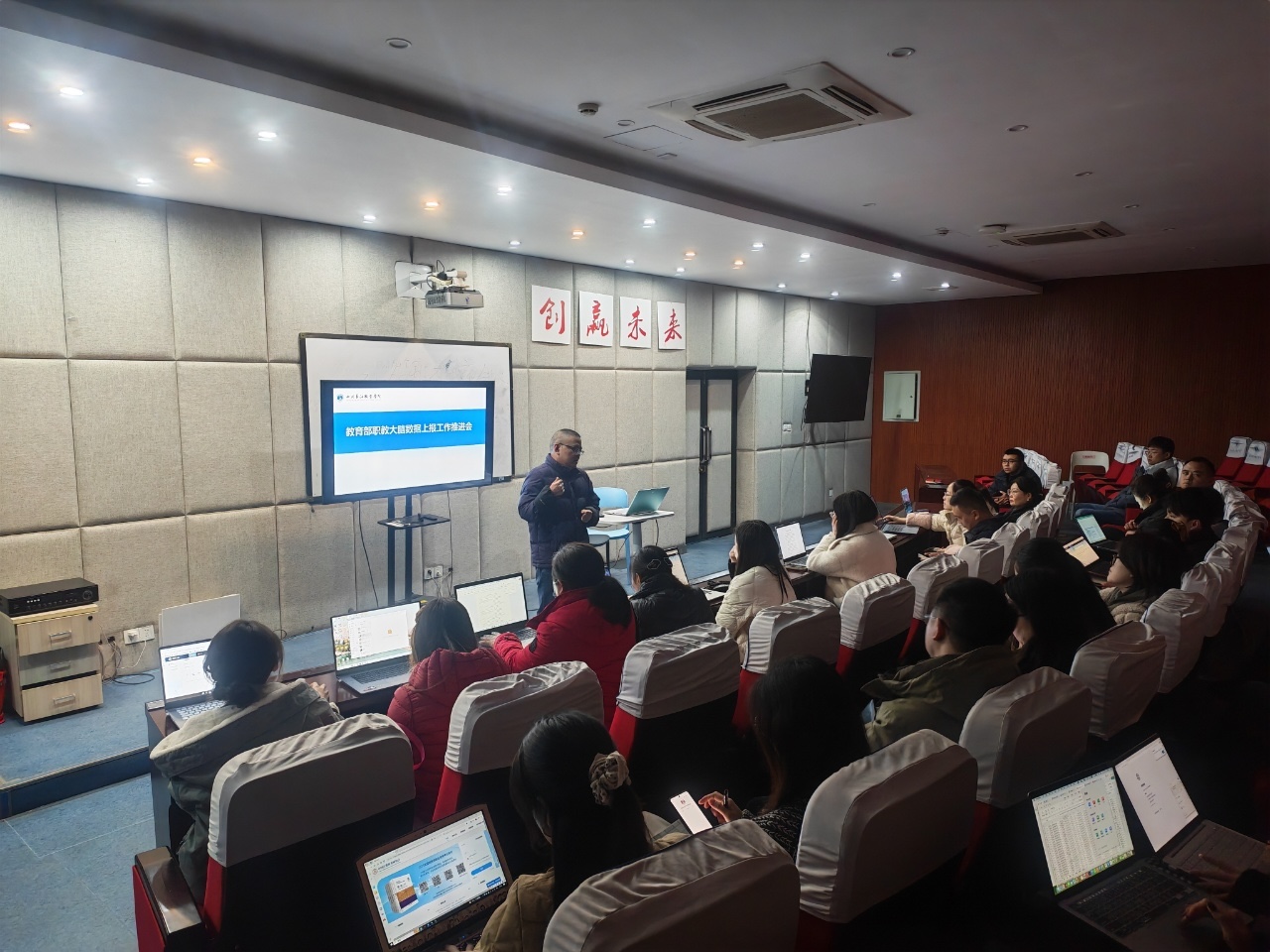 现代教育技术中心开展教育部职教大脑数据上报工作推进会
